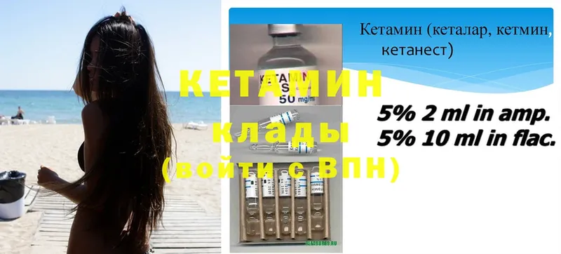 Кетамин ketamine  Андреаполь 